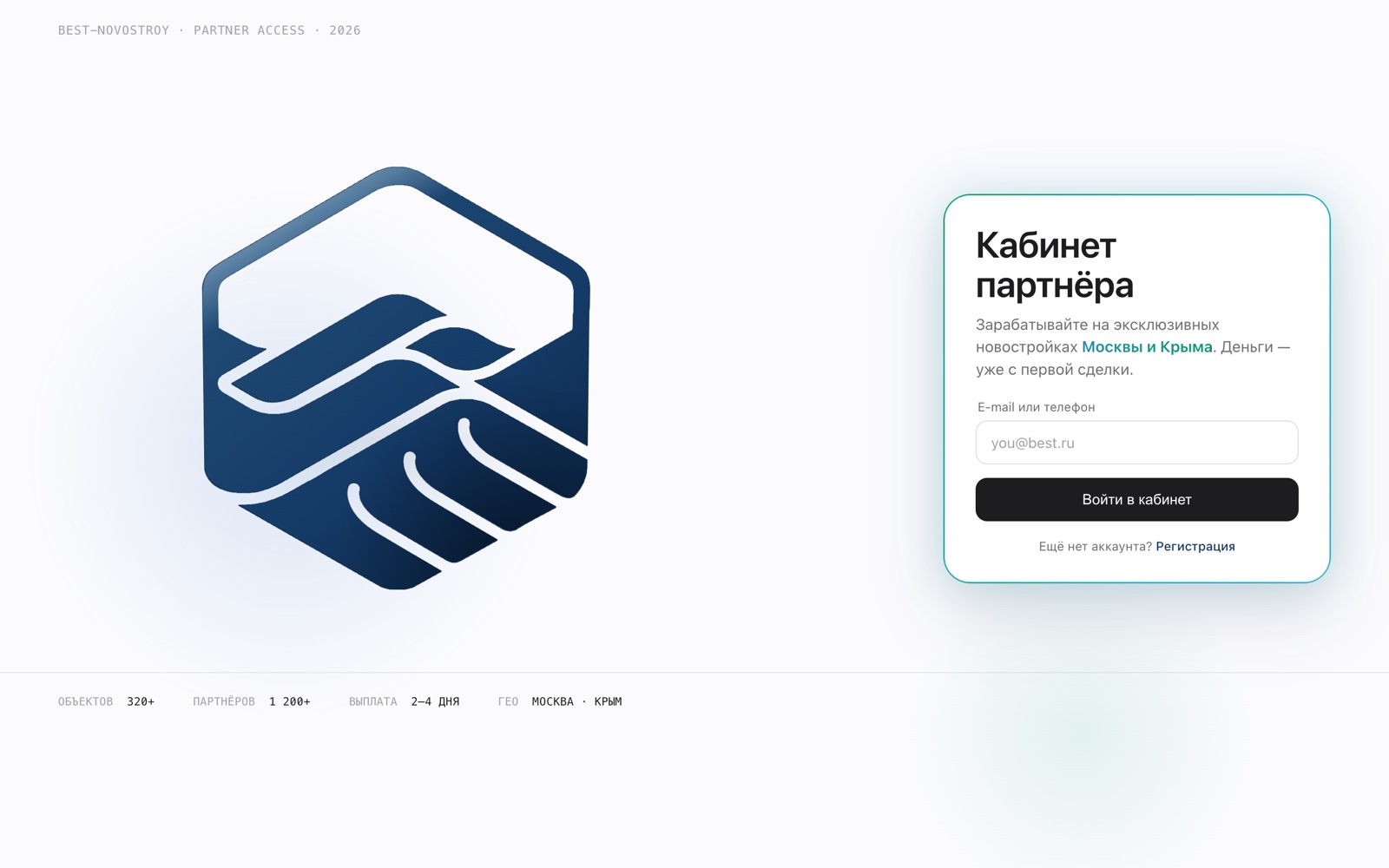 БЕСТ-Новострой — Liquid Glass светлый